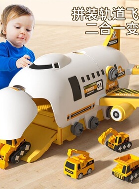 儿童飞机拆装玩具轨道宝宝按压变形弹射电钻工程模型3到9男孩女孩