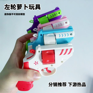 萝卜左轮玩具枪网红重力小手枪1911摆摊儿童解压玩具