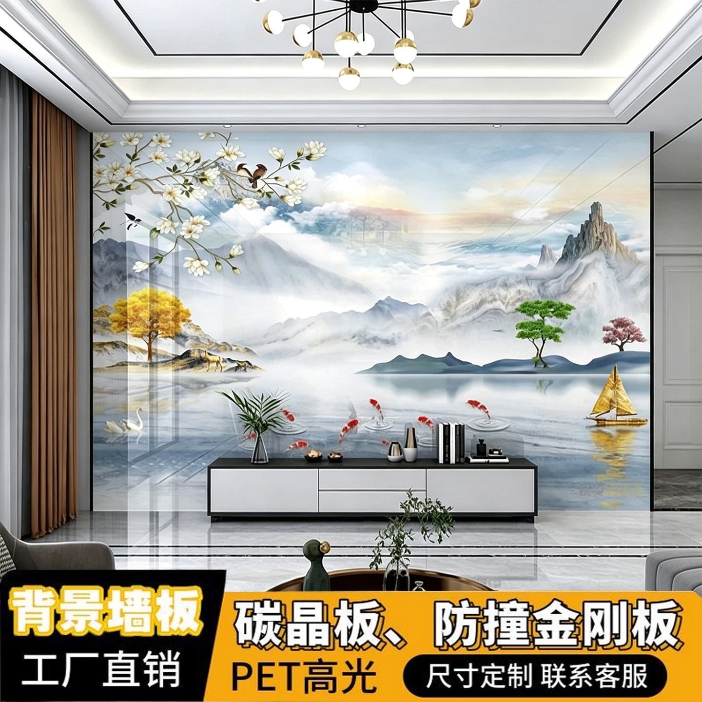 新中式水墨山水画电视背景墙集成墙板客厅沙发茶室碳晶护墙板定制