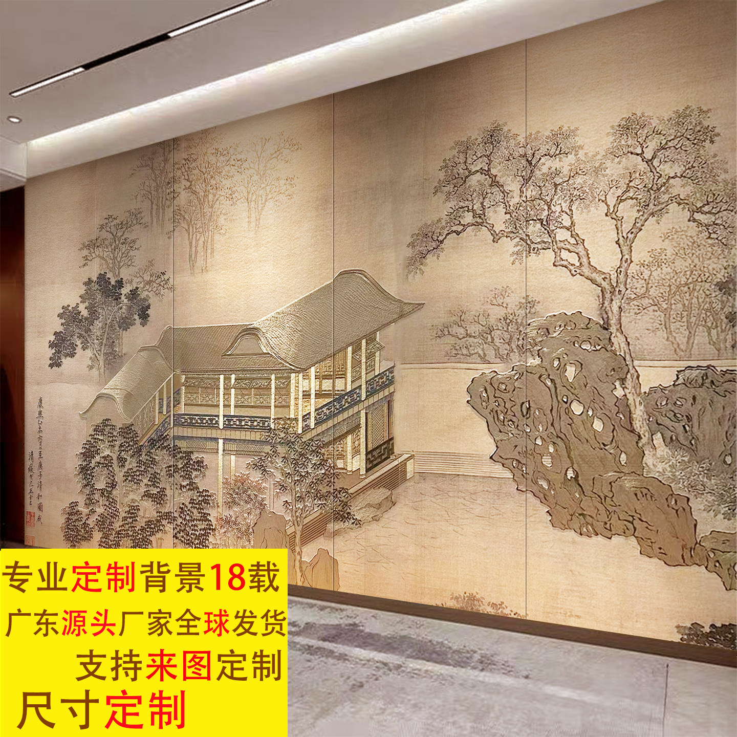 新中式山水刺绣硬包背景墙高端独绣墙布客厅电视酒店床头定制壁画