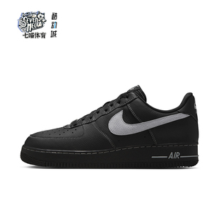 耐克男鞋AIR FORCE 1 AF1 空军一号黑灰运动低帮板鞋HQ2037-006