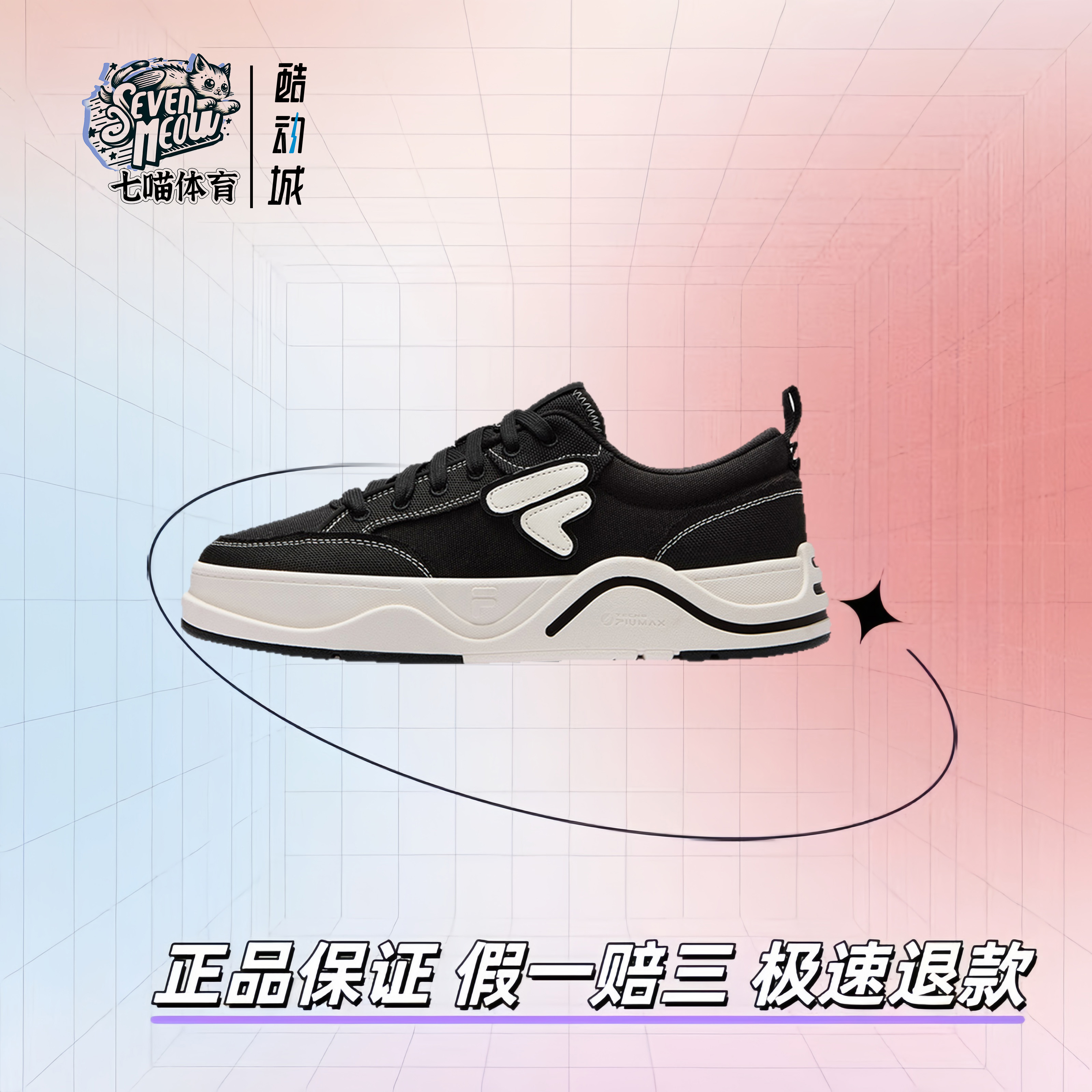 章昊同款FILAFUSION斐乐男鞋