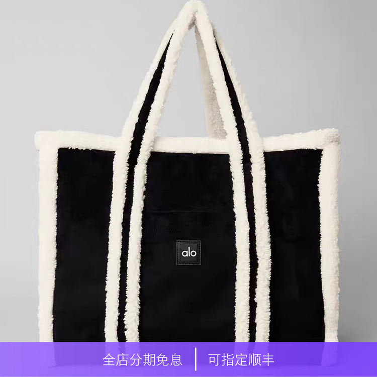aIo经典毛绒托特包百搭大容量