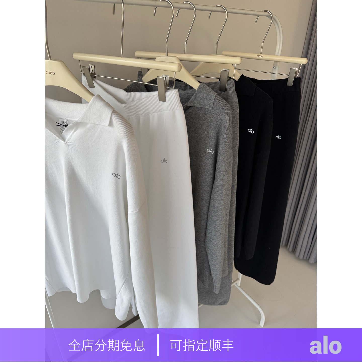 【alo高端老钱风针织套装】