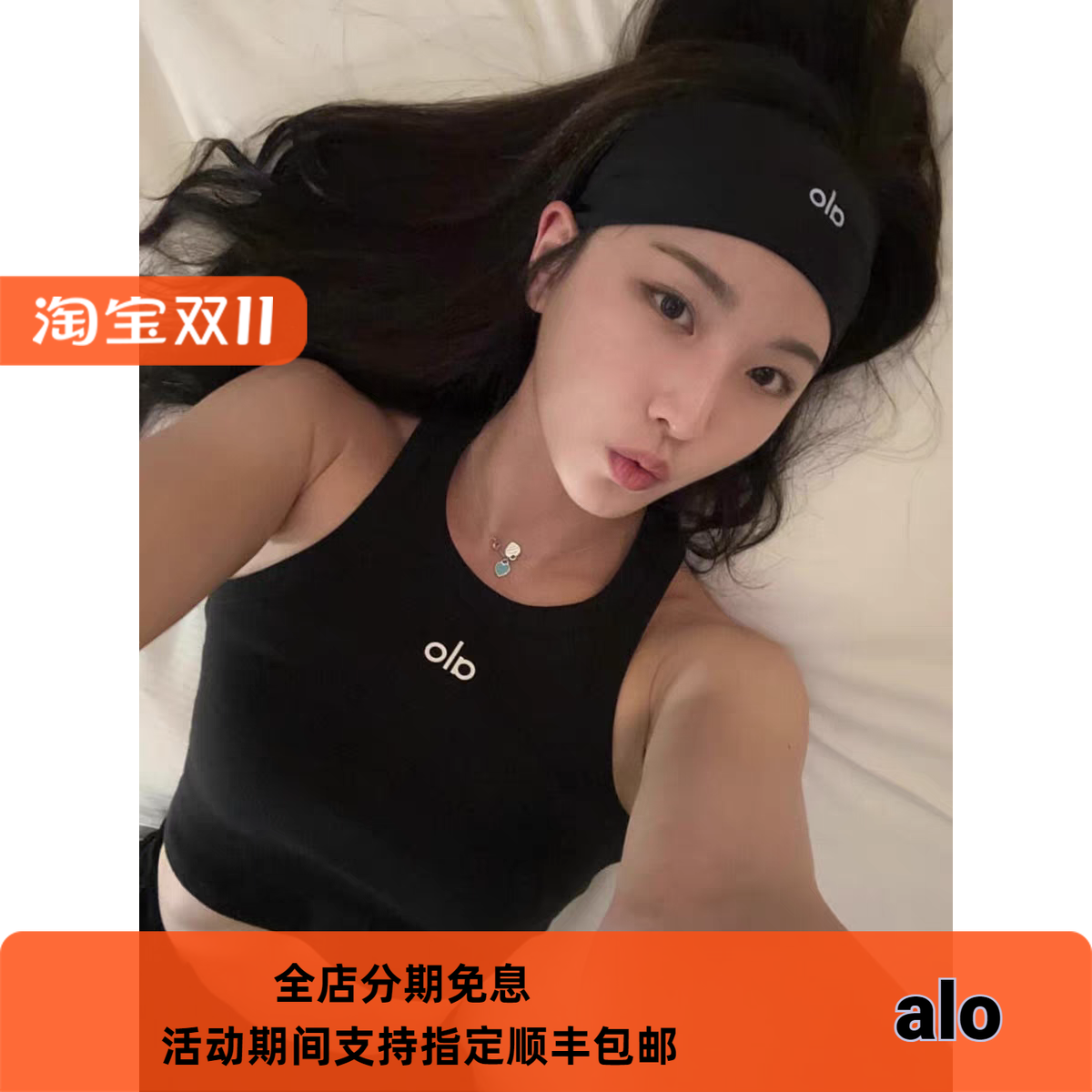 alo运动背心美式甜辣休闲内搭字母瑜伽上衣螺纹运动背心无袖文胸