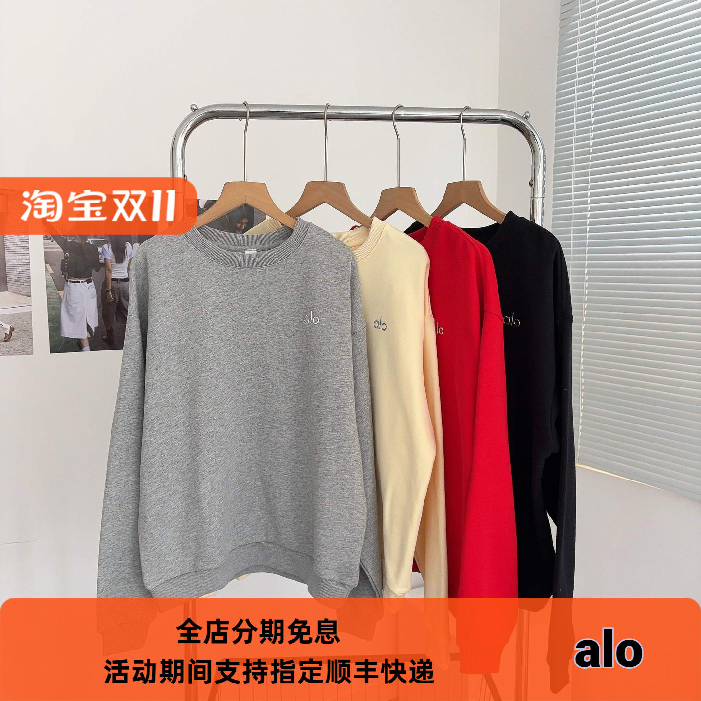 【alo韩系权威新品】金智秀同款高端经典针织螺纹圆领卫衣棉上衣
