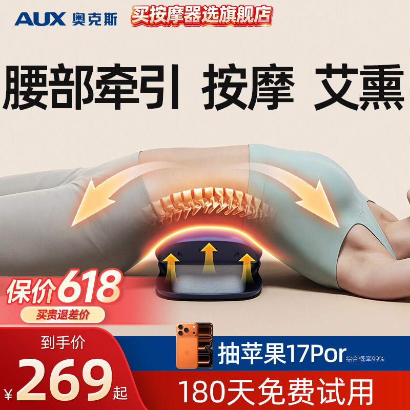 父亲节奥克斯M18腰部按摩器护腰热敷腰椎专用仪按腰痛腰疼神器