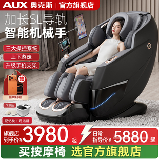 奥克斯LH69LAUZ按摩椅智能家用全自动太空舱多功能零重力豪华电动