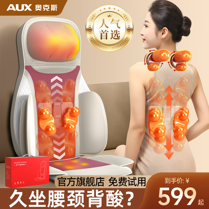 奥克斯颈椎按摩仪器揉捏按肩部背部腰部推拿多功能靠垫全身家用枕
