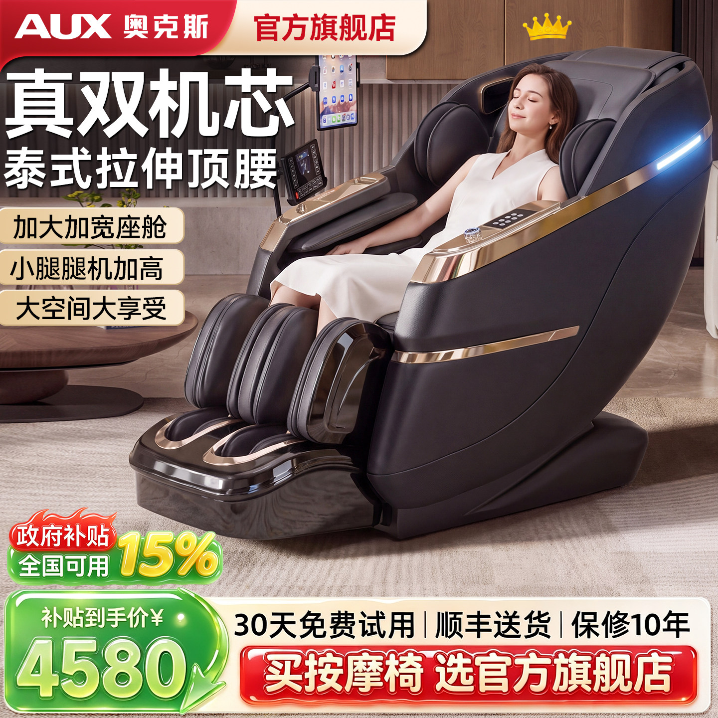 奥克斯按摩椅家用全身多功能小型全自动太空舱电动老年人智能沙发图片