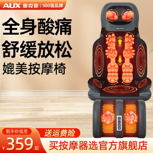 奥克斯全身按摩热敷靠垫