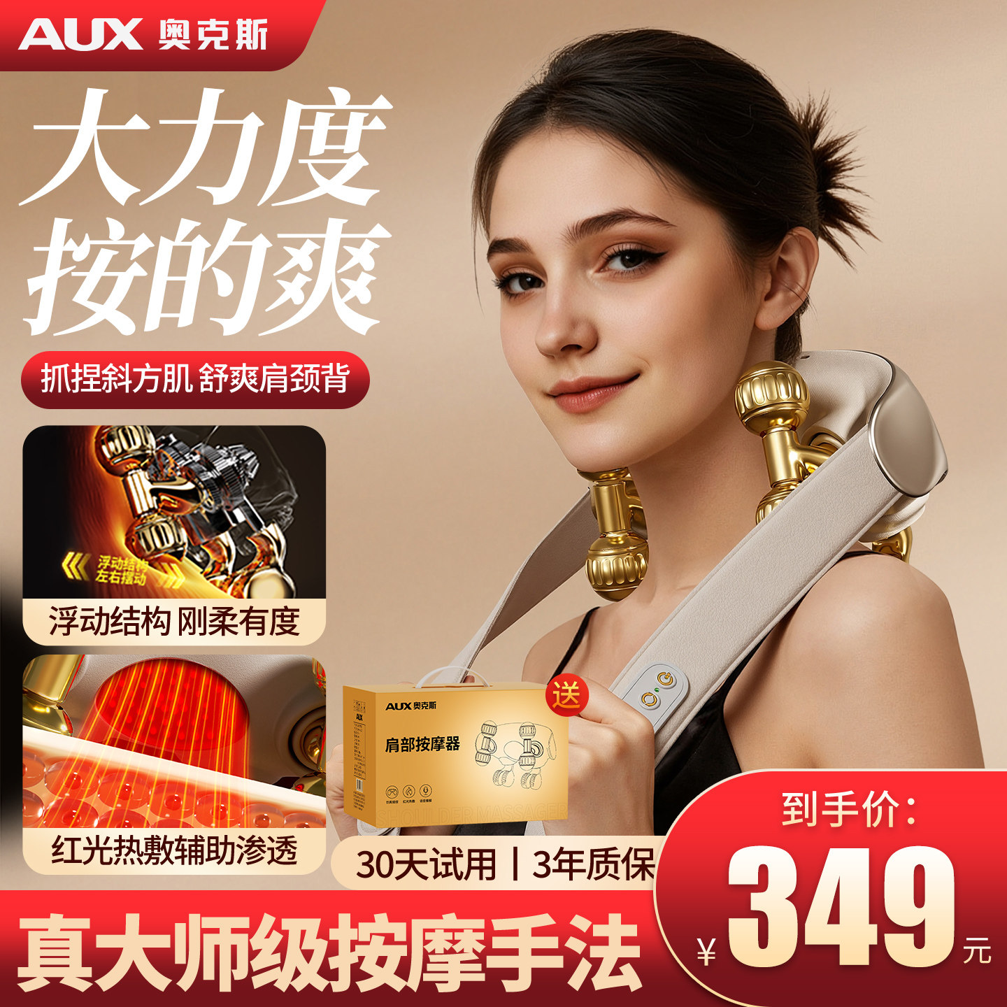 奥克斯智能肩颈按摩仪颈椎按摩器腰部背部斜方肌揉捏脖子全自动