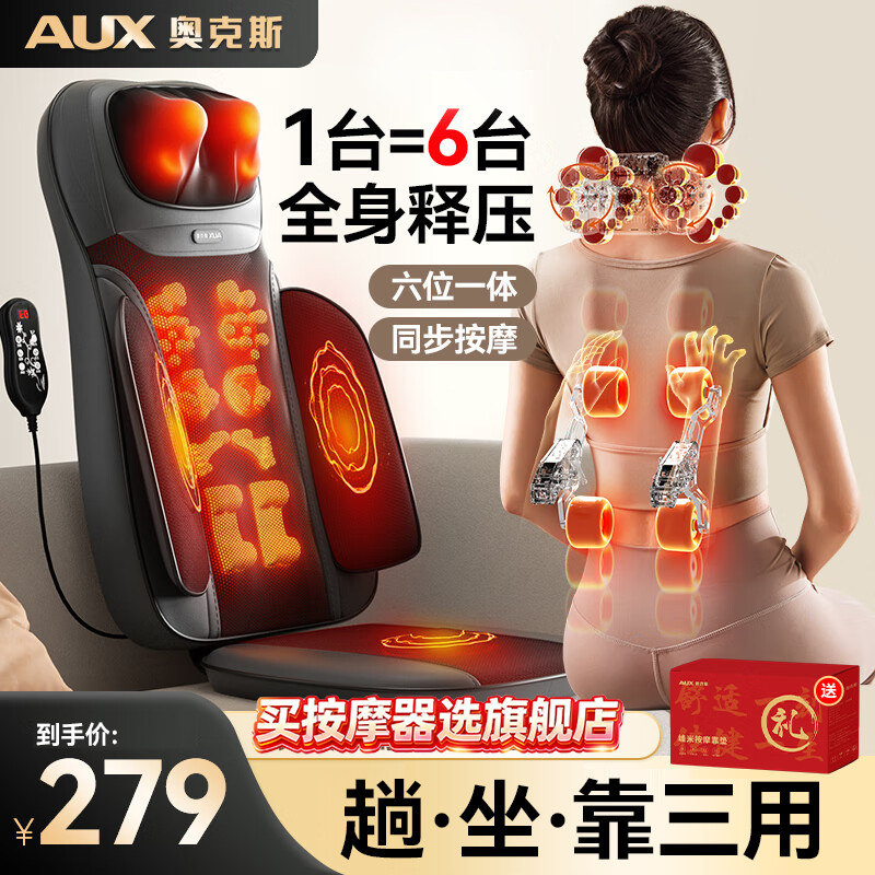 奥克斯多功能按摩靠垫椅颈椎按摩器腰背部全身躺垫揉捏按摩仪家用