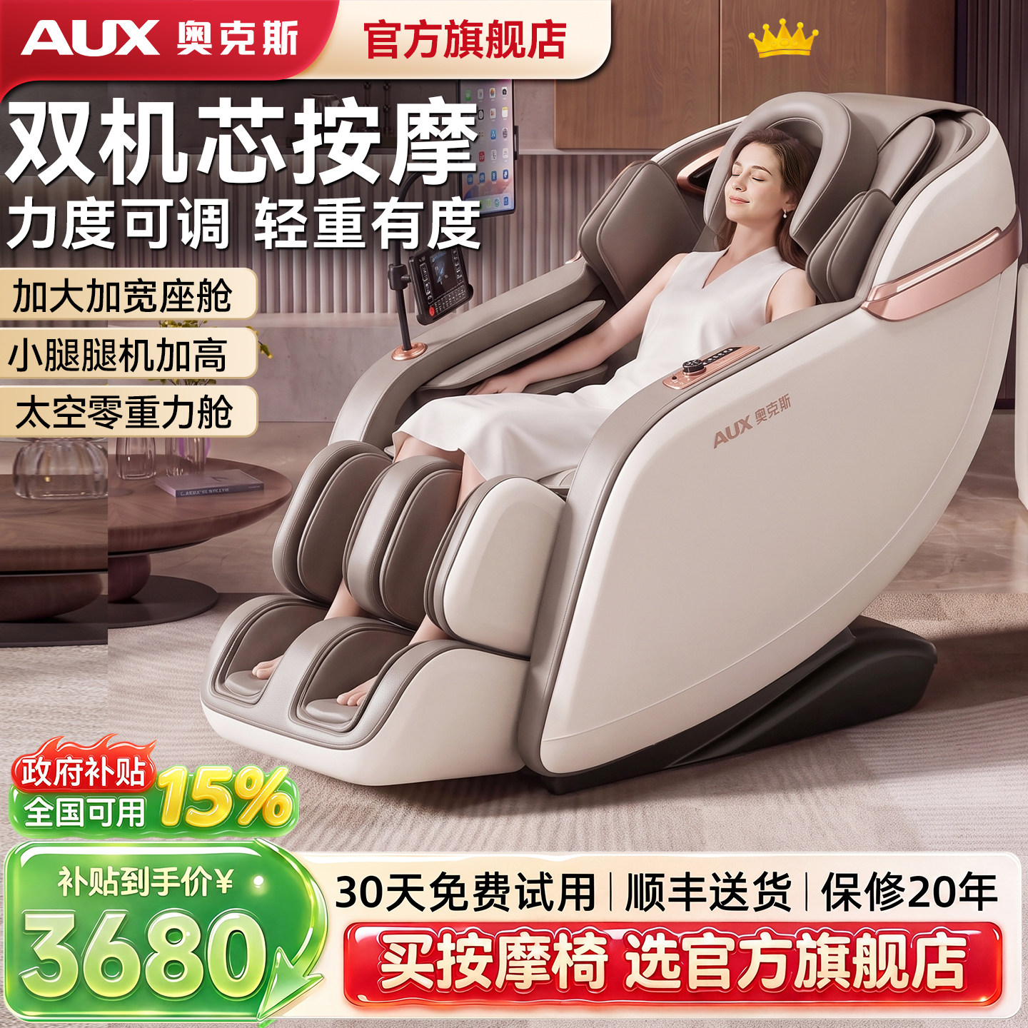 2026年新款奥克斯按摩椅家用全身多功能小型全自动太空舱老年人