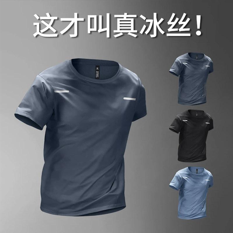 运动t恤男速干冰丝夏季薄款短袖体育透气健身衣服跑步上衣训练服