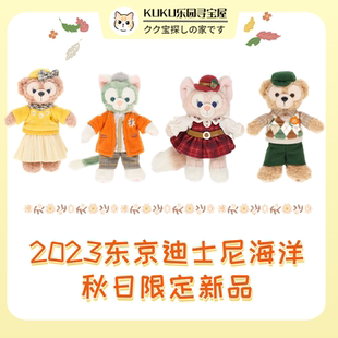 上海現(xiàn)貨東迪2023秋日看書達(dá)菲掛件貝兒坐姿鑰匙扣 售罄展示