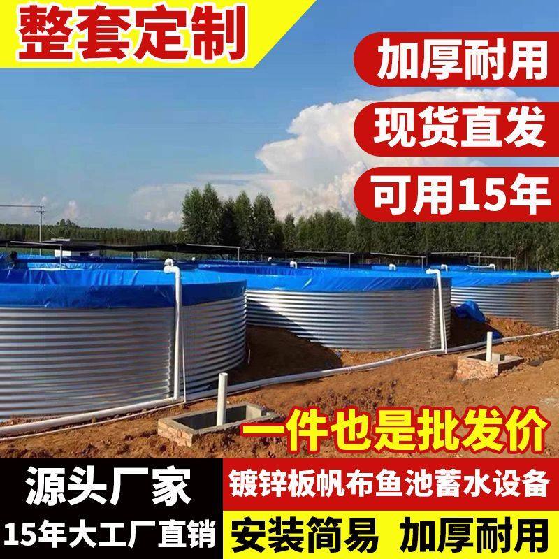 镀锌板帆布鱼池蓄水池全套大型果园高密度水池养殖户外圆形加厚,农机/农具/农膜,灌溉控制器,淘宝优惠券,粉丝福利购,淘宝优惠卷