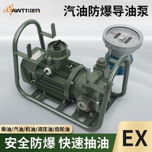 卡维特新款 大功率全自动防爆柴油汽油机油液压油齿轮油流量导油泵