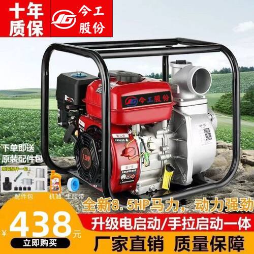 今工汽油抽水机农用高压