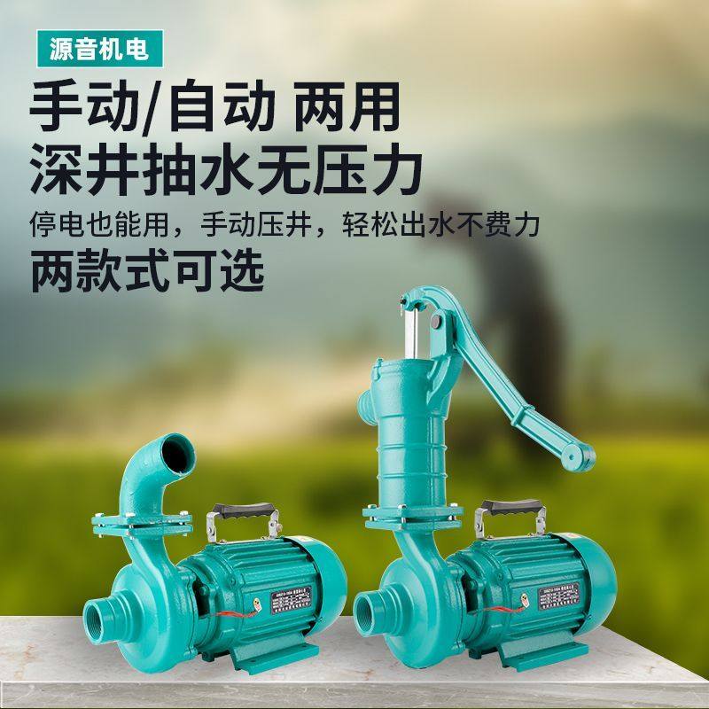 强力全自动铸铁压井泵自动灌溉家用两用农田果园高流量井头泵,农机/农具/农膜,灌溉控制器,淘宝优惠券,粉丝福利购,淘宝优惠卷