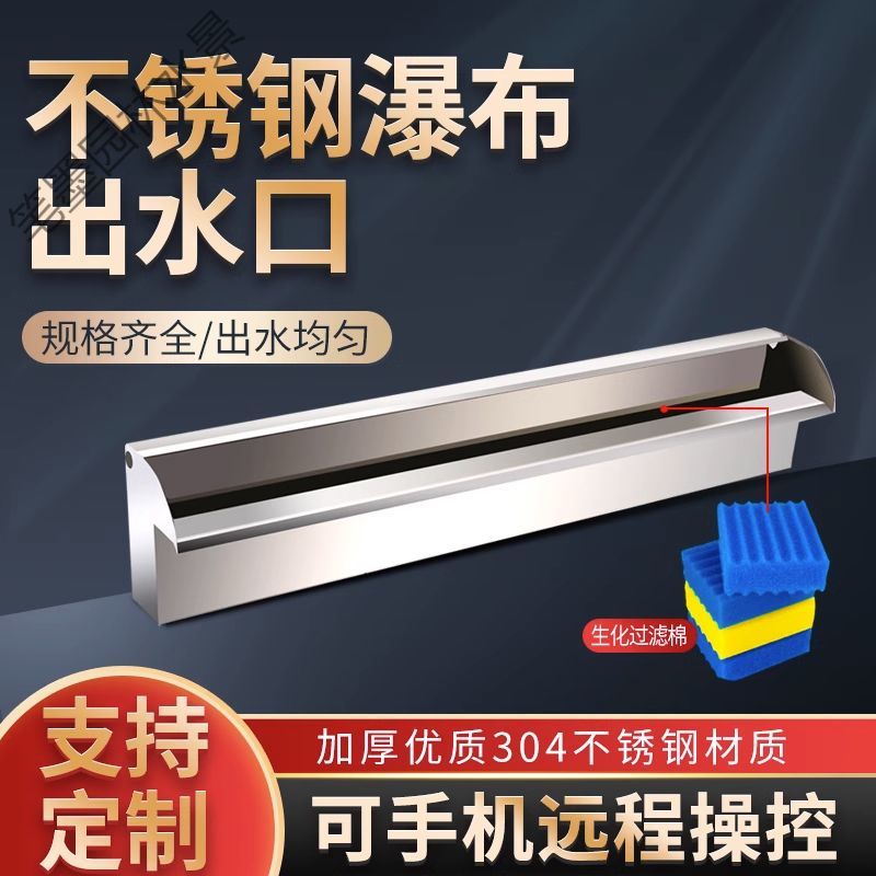 瀑布出水口全套流水石水