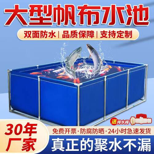 加厚帆布鱼池带支架水池