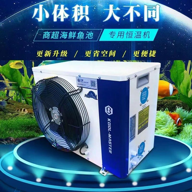 六融小型智能省电降温机