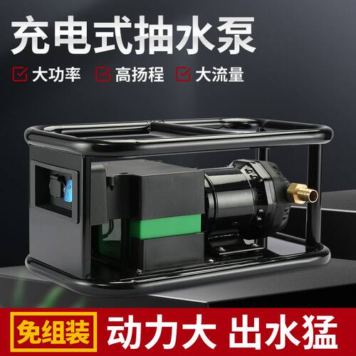 充电式抽水泵大功率农用