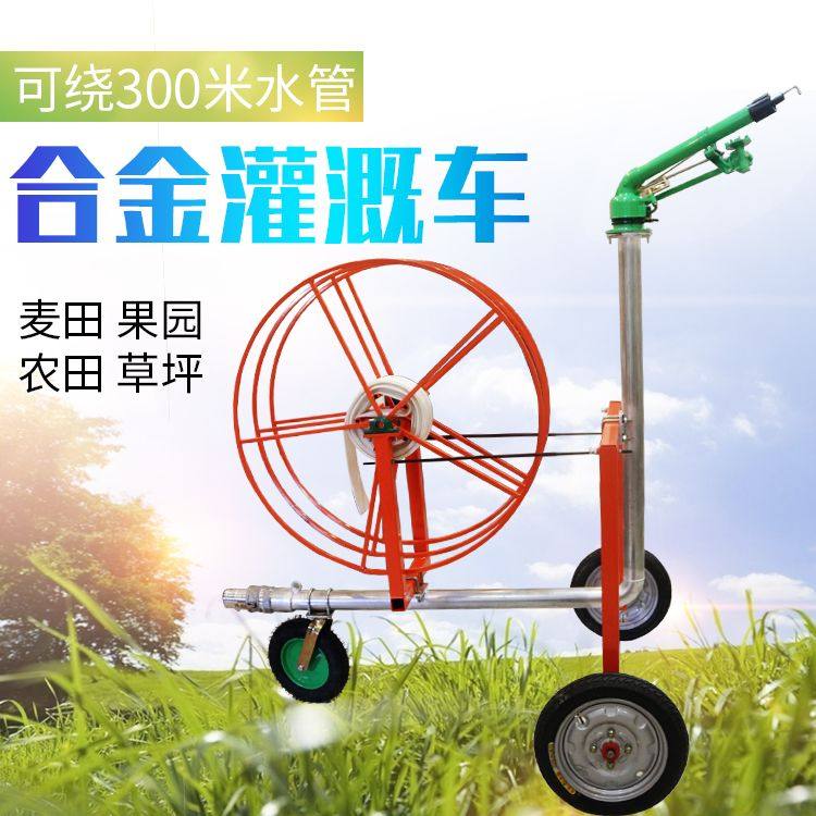 灌溉水车移动式灌溉车大型灌溉喷枪器械3寸管带卷盘喷灌车浇地用,农机/农具/农膜,灌溉控制器,淘宝优惠券,粉丝福利购,淘宝优惠卷
