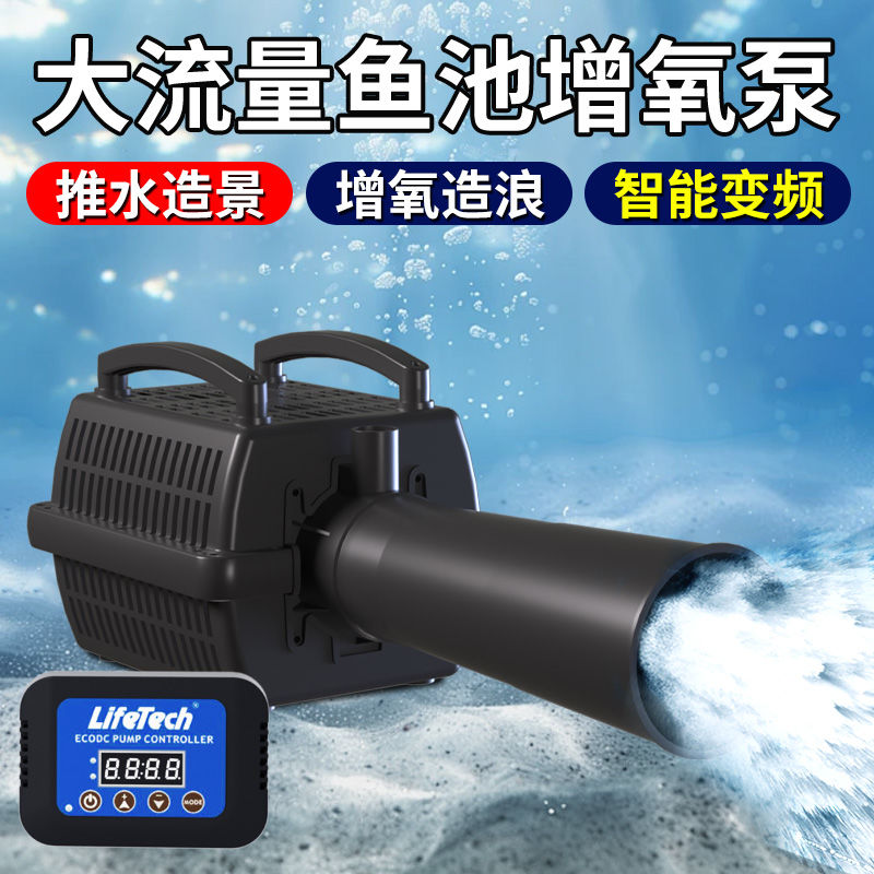 佳宝曝氧机鱼池推水泵鱼