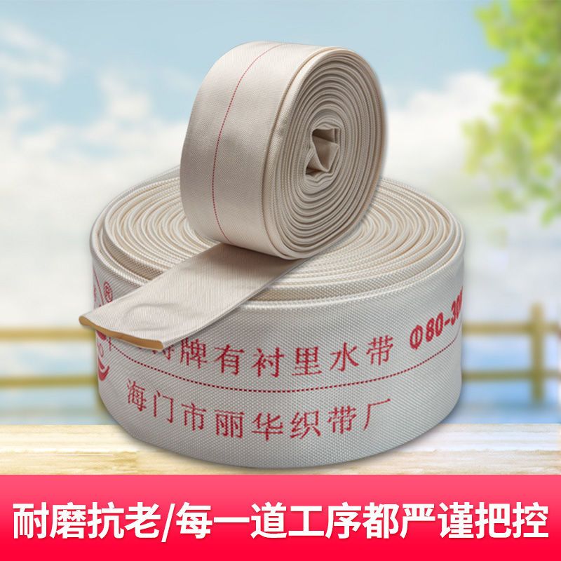 灌溉水管带海涛加厚高压帆布农用消防水带浇地1寸2寸3寸4寸5寸6寸