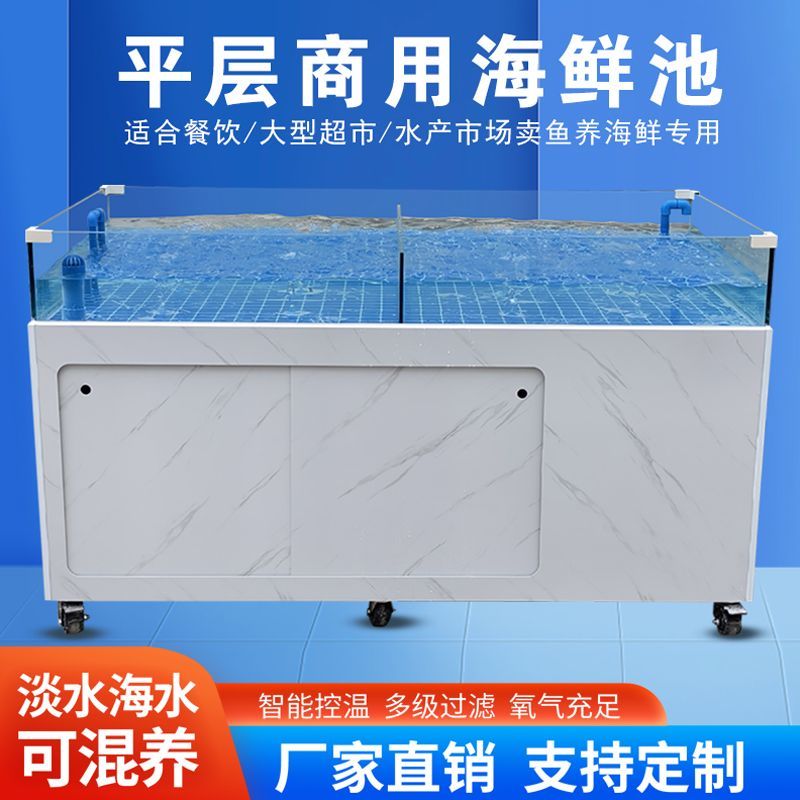 移动海鲜池餐饮店水产市