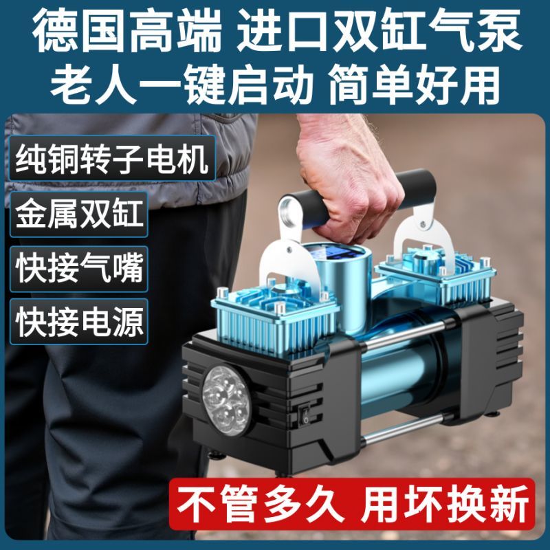 车载充气泵双缸高压大功