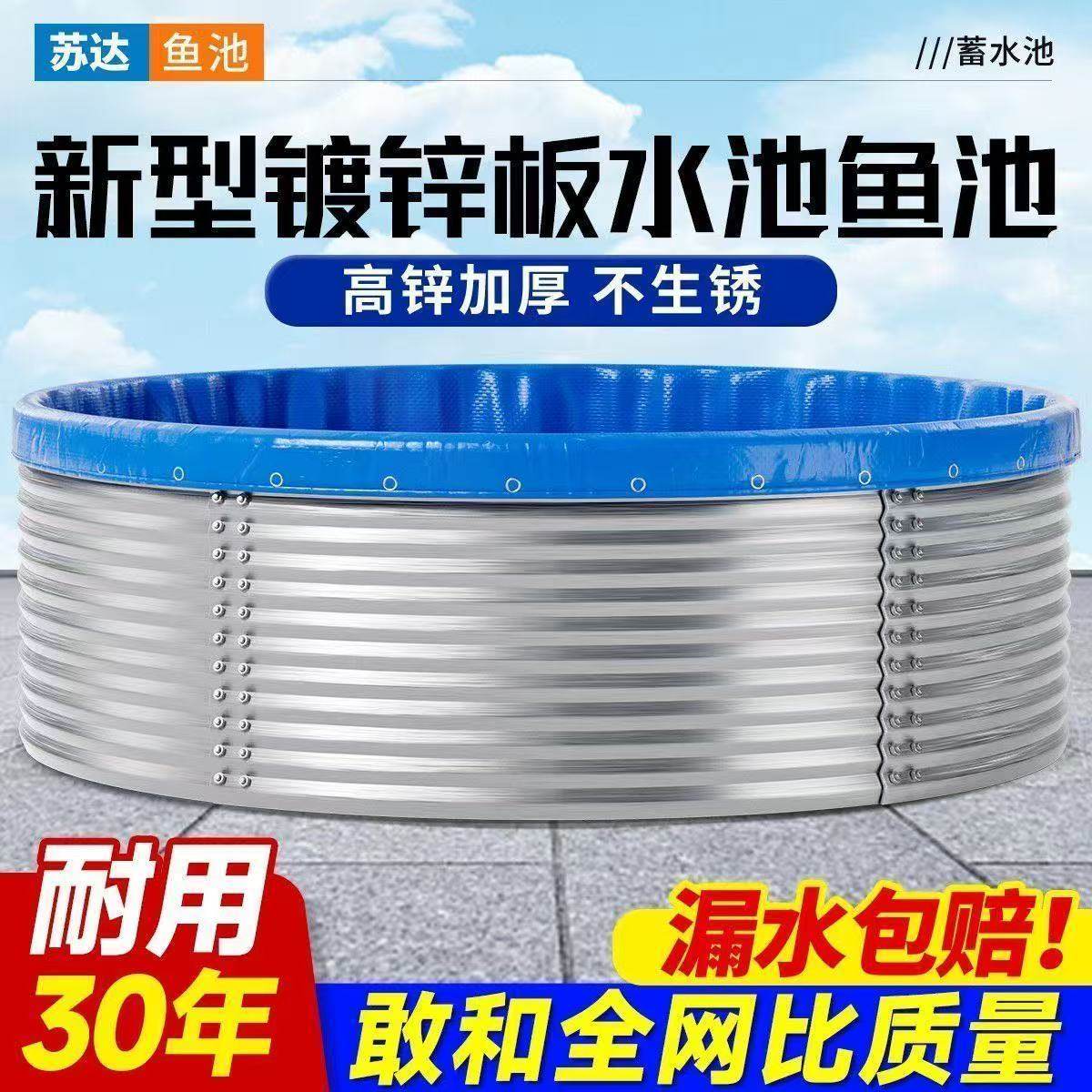镀锌板蓄水池全套大型户外高密度加厚养鱼池特厚帆布鱼池圆形水池,农机/农具/农膜,灌溉控制器,淘宝优惠券,粉丝福利购,淘宝优惠卷