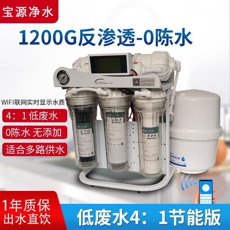 净水器家用400G无桶反渗