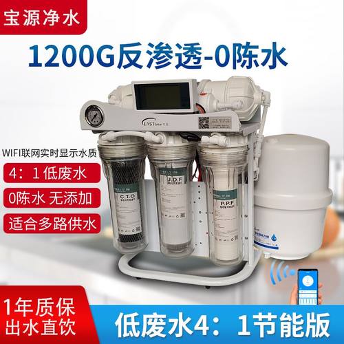 净水器家用400G无桶反渗