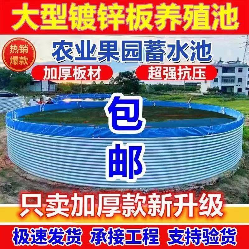 镀锌板帆布鱼池圆形果园蓄水池大型高密度养殖池刀刮布加厚储水池,农机/农具/农膜,灌溉控制器,淘宝优惠券,粉丝福利购,淘宝优惠卷