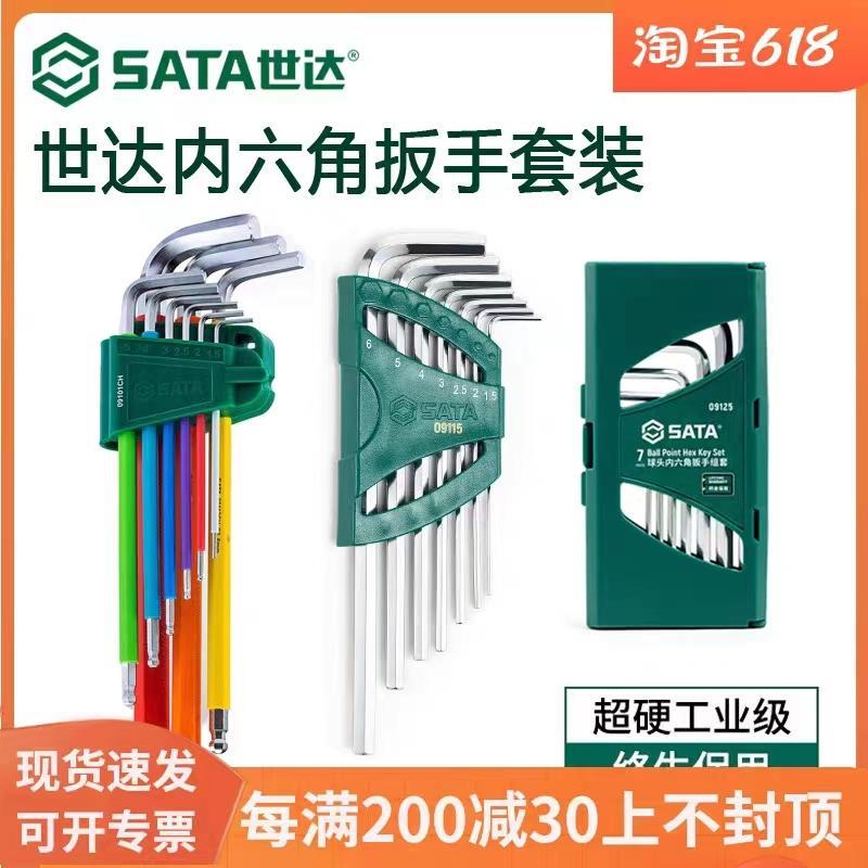 内六角扳手套装折叠式加长球头英制公制自行车扳手7件套/9件