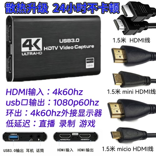 ms2131 4K环出采集卡USB3.0电脑笔记本直播 平板游戏机 switch