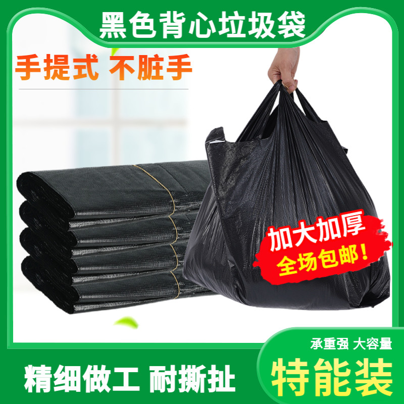 黑色加厚垃圾袋装鱼袋手提背心包装袋方便袋子特厚水产海鲜塑料袋