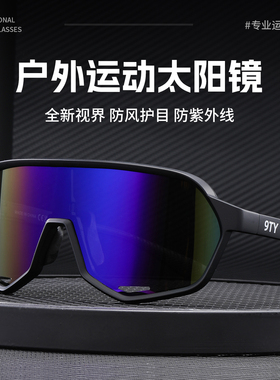 9TY偏光太阳镜户外运动防护眼镜