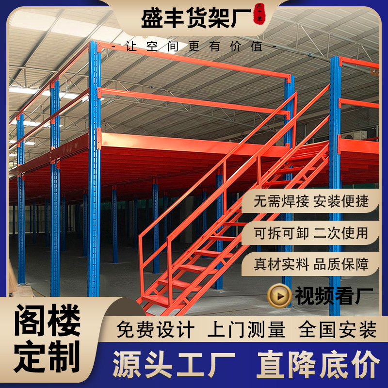 仓库二层阁楼平台货架搭建厂房式办公室重型加厚可拆卸钢结构隔层