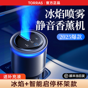 摆件自动喷雾持久留香奔驰 图拉斯车载香薰汽车内香水氛用2025新款