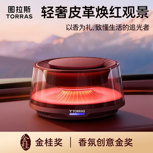 图拉斯观景2026限定红