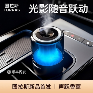 饰持久留香声跃 摆件装 图拉斯车载香薰汽车内香水2025新款 喷雾男士