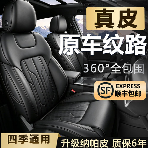 原车纹路全包真皮汽车座套座椅套