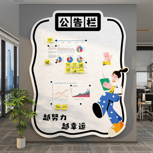 办公室司墙面装饰企业文化氛围布置员工风采荣誉榜宣传栏展示板贴