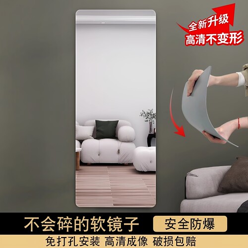 穿衣镜高档防爆亚克力免打孔高清
