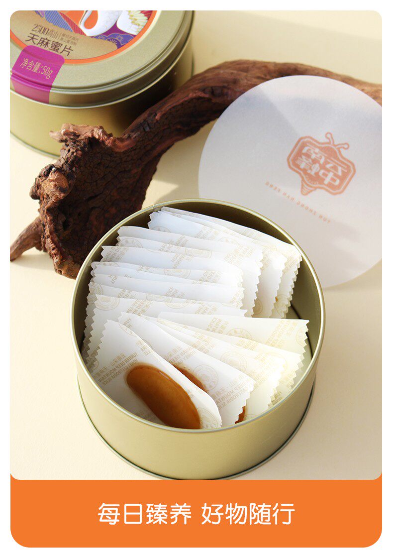 昭通小草坝鲜切天麻片 即食含片 便携小袋 50g*3盒装