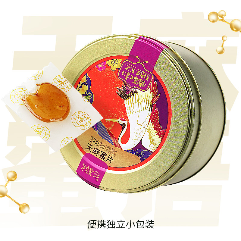 云南昭通小草坝鲜切天麻片 即食含片 便携小袋 3盒装